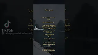 عبارات عميقة))من اعتاد الصمت يرتجف أثناء الكلام #shorts