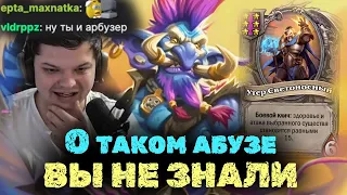 О таком абузе с Утером вы точно не знали | Сильвернейм | SilverName Best Moments