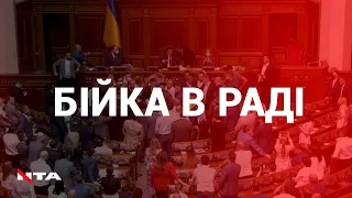 Через слова депутата Потураєва У Верховінй Раді спалахнула бійка. Штовхалися ОПЗЖ і «Слуги народу»