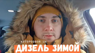 Как прогреть дизель зимой в мороз и нужно ли? Холодный запуск дизельного авто. Особенности и советы