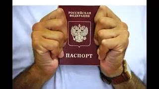 ПоЛУЧаем ПасПОРТ РФ и Не ПодпиСЫВАЕМся в Нём! МЕТОДология Забора АУСВАЙСа Без УЩЕРБа РУСам!!