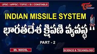 Indian Missile System Part-2 | Science & Technology | Tone Academy | Nikhil