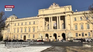 На Львівщині півсотні випускників військових кафедр призвуть до лав Збройних сил України