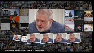 Коломойский нашел решение конфликта в Донбассе Украина Бывший СССР