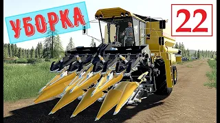 Farming Simulator 19 - УБОРКА И ПРОДАЖА УРОЖАЯ, ПОКУПКА ОВЕЦ -  Фермер на НИЧЕЙНОЙ ЗЕМЛЕ # 22