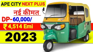 2023 Piaggio Ape City Next Plus CNG On Road price | Down payment | Specification | Loan Emi finance