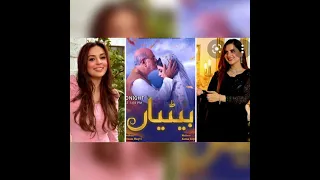 Betiyaan drama full (ost) lyrics #fatimaeffendi #arydigital