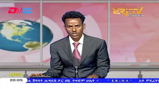 News in Tigre for July 11, 2020 - ERi-TV, Eritrea