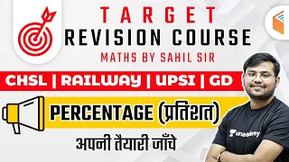 SSC CHSL, Railway, UPSI, SSC GD 2021 | Maths Target Revision Course | Percentage by Sahil Sir