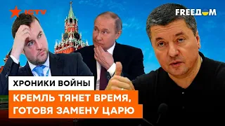 Сын Патрушева – ГЛАВНЫЙ ПРИЕМНИК Путина? | В коридорах Кремля идет подготовка по СМЕНЕ ВЛАСТИ - Бала