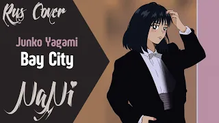 Junko Yagami - Bay City (Rus cover NaNi)