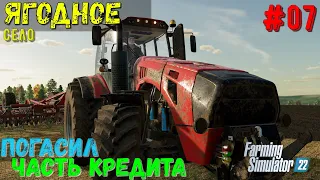 FS22 село ЯГОДНОЕ Выгодно продаю очищенную кукурузу, #7 часть Farming Simulator 22 ферма 22