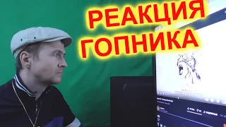 pyrokinesis Легенда о Богине Гроз Реакция