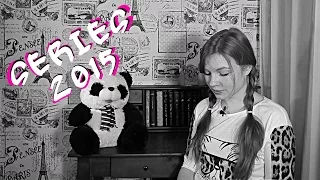 Мой список / Самые ожидаемые сериалы 2015 / SB with Panda