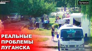 ЛУГАНСК И ПРОПАГАНДА, что беспокоит жителей Луганска?