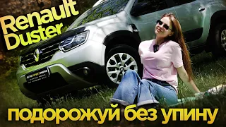 Renault Duster 2021 1.5D MT (110 к.с.) • Ultramarine - Подорожуй без упину