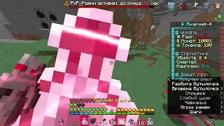 SkyTime 2x1 pvp // xxxmanera