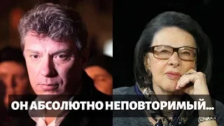 Алла Гербер о Борисе Немцове