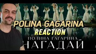 POLINA GAGARINA Полина Гагарина ― НАГАДАЙ (Премьера клипа 2024) REACTION