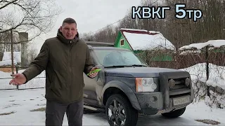 Land Rover Discovery в кредит. Вложения за 3 года владения?