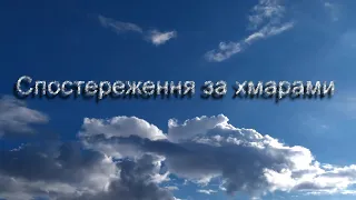 Хмари вересень 2020 смт. Велика Писарівка
