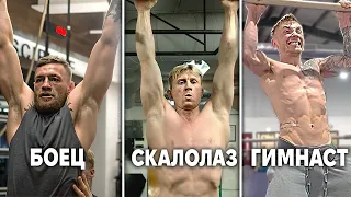 В Каком Спорте Больше Подтягиваются?