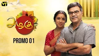 Azhagu #1 - New Tamil Serial coming soon only on Sun TV | Revathy | Thalaivasal Vijay | Vision Time