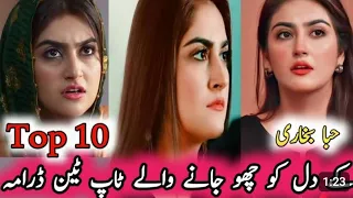 Hiba bukhari top 10 Dramas || Heart Touching dramas  | حبا بخاری کے دل کو چہونے والے ٹاپ ٹین ڈرامہ