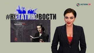 КСТАТИ.ТВ НОВОСТИ Иваново Ивановской области 22 04 20