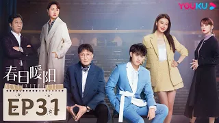 ENGSUB【New Vanity Fair】EP31 | Huang Zitao/Wu Gang/Sun Yi/Liu Pei | Morden Drama | YOUKU