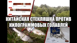 Китайская стекляшка против килограммовых голавлей!