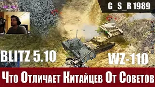 WoT Blitz - Китайский ИС 3 . Три боя на WZ 110 и чем он хуже - World of Tanks Blitz (WoTB)