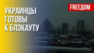 Украинцы сохраняют оптимизм, несмотря на российские обстрелы. Канал FREEДОМ