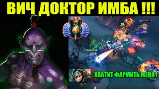 ВИЧ ДОКТОР ЛУЧШИЙ САППОРТ! Как играть на Witch Doctor DOTA 2 | Гайды Дота 2