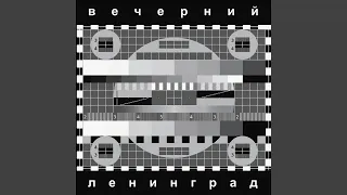 Хуямба (Инструментальная версия)