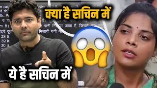 ये है सचिन में 😂😂 | आखिर क्यों है पुरुष आयोग की सख्त जरूरत | @ABHINAYMATHS #abhinay_sir_clip