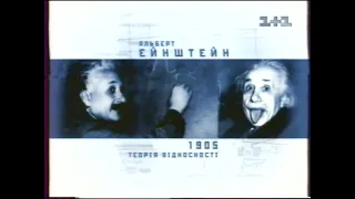 Фрагмент эфира (1+1, 24.06.2000 года)