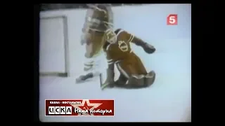 1974 CSKA (Moscow, USSR) - Brynas IF (Sweden) 12-2 European ice hockey Cup 1972/73, review 2