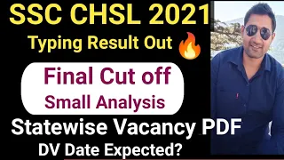 SSC CHSL 2021 Final Cut off बड़ा बदलाव होगा | CHSL 2021 Typing Result Out