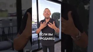 А ты знаешь, почему у тебя не покупают? Хватит работать в минус!