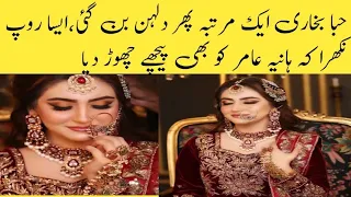 Omg😲😱 Hiba Bukhari Looks Drop dead Gorgeous in Viral Bridal Photoshoot after Wedding.