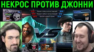 Некрос против Джонни ин зе Дарк в Tekken 7 / Necros vs Johnny in the Dark Tekken 7