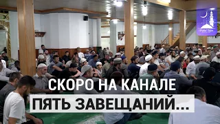 Пять завещаний ... | Скоро на канале