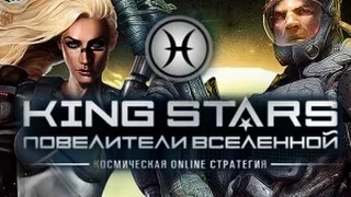 King Stars русский трейлер