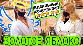 ИДЕАЛЬНЫЙ КОНСУЛЬТАНТ СОБРАЛ ЛУЧШУЮ БЮДЖЕТНУЮ КОСМЕТИЧКУ В ЗОЛОТОЕ ЯБЛОКО