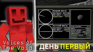 БЛС ИГРАЕТ В VOICE OF THE VOID - ДЕНЬ ПЕРВЫЙ