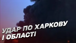 ❗❗ Орки нанесли 5 ракетных ударов по Харькову и области!