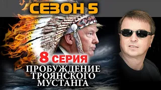 Рома Абрамович открывает тайну своего исчезновения 25 лет назад. Серия 8. Сезон 5. / #УГЛАНОВКИНО