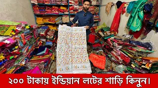 ২০০ টাকায় লটের বিয়ের শাড়ী,লেহেঙ্গা কিনুন পাইকারি দামে।পাইকারি লট শাড়ি কিনুন সবচেয়ে কম দামে।