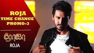 Roja Serial | Time Change Promo - 3 | Priyanka | Sibbu Suryan | Saregama TV Shows Tamil